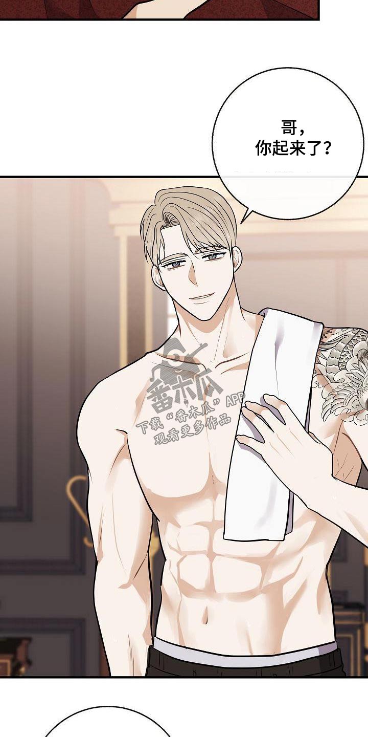 第102章：【第二季】以前4