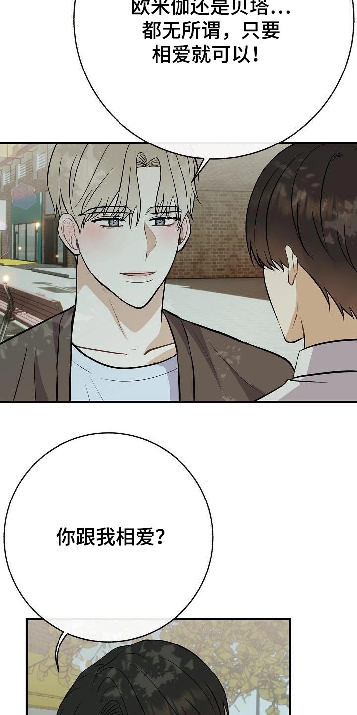 第88章：【第二季】应该讨厌1