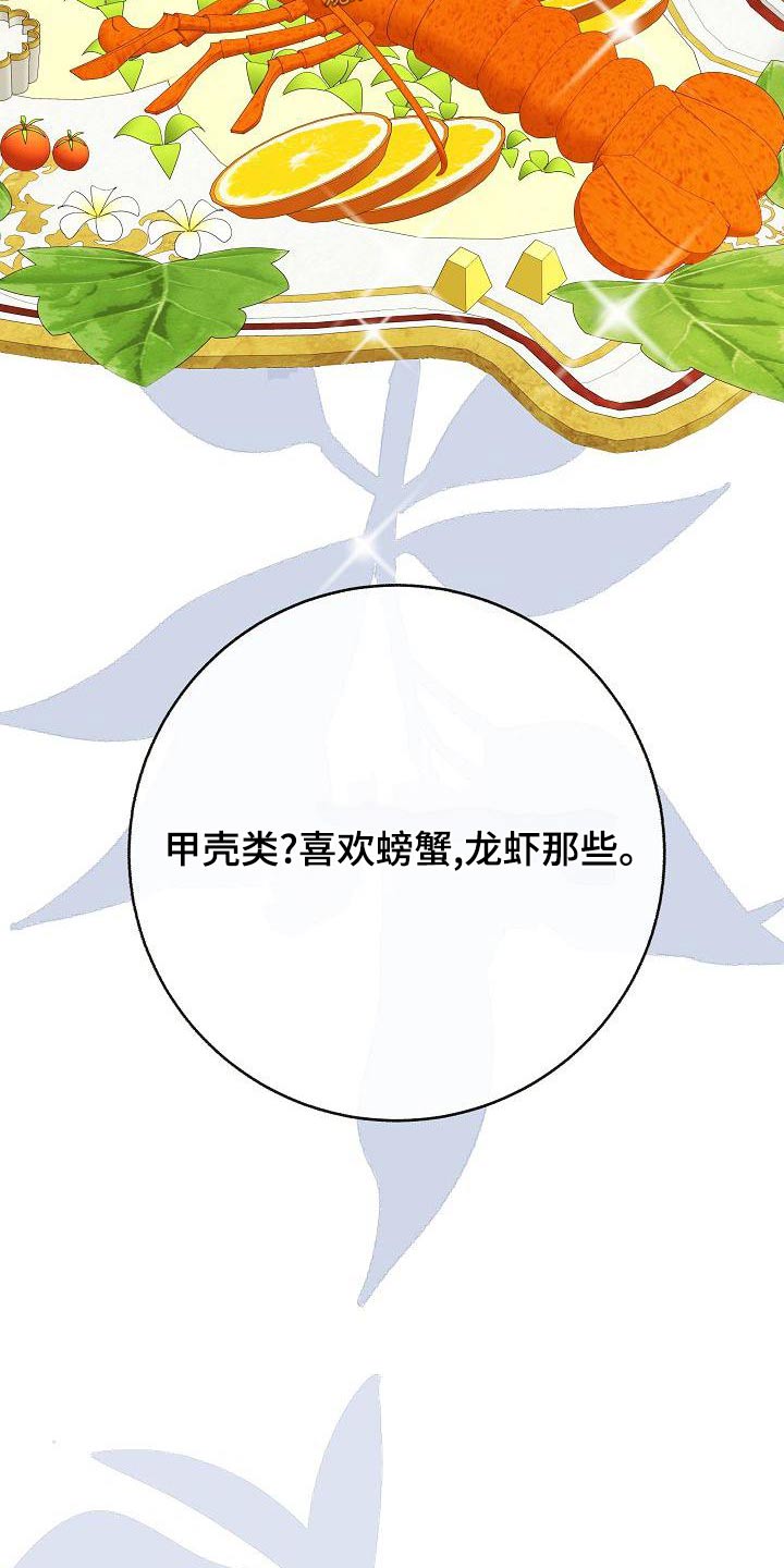 第85章：【第二季】喜欢3