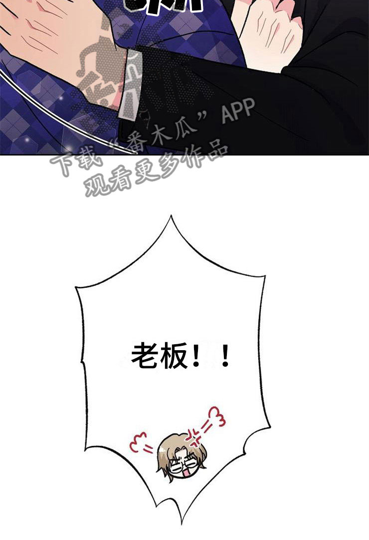 第3章：多管闲事4