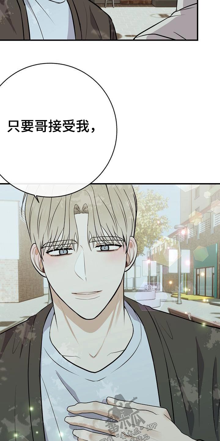 第88章：【第二季】应该讨厌3