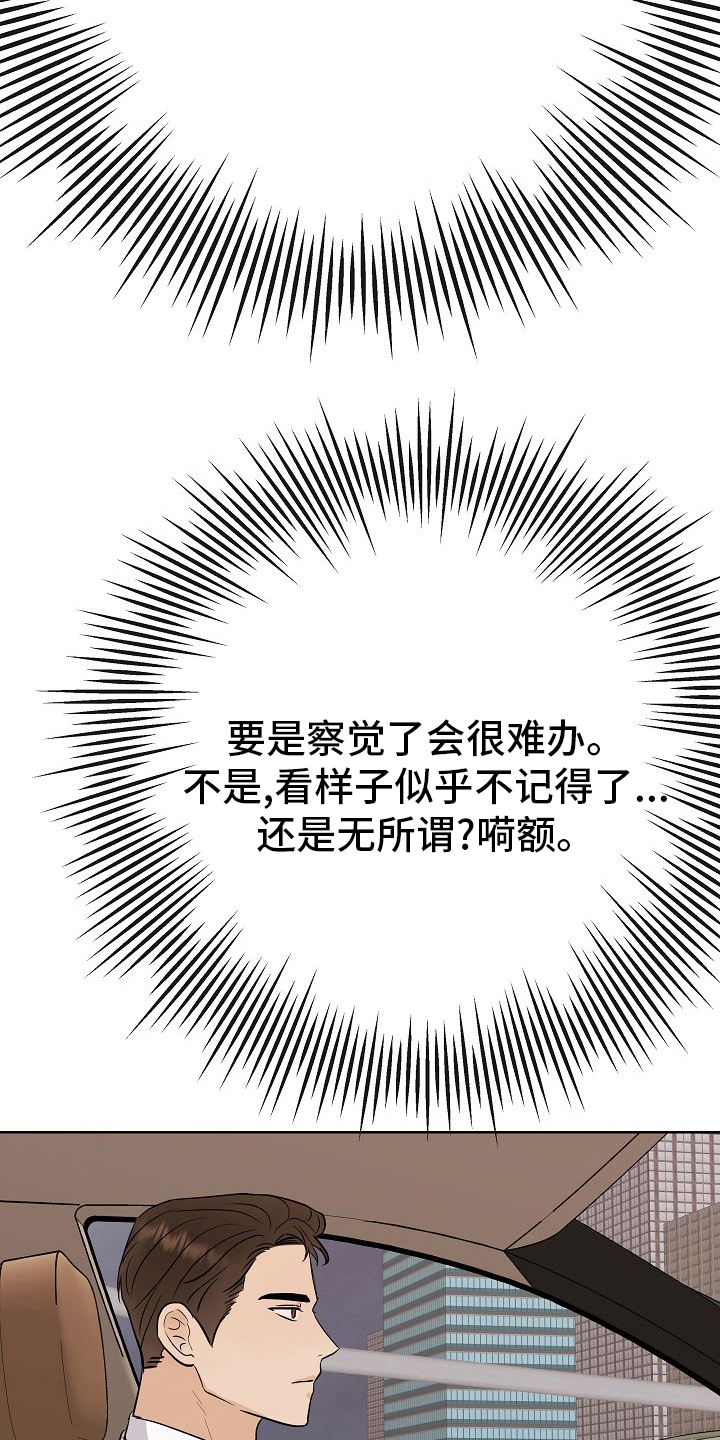 第42章：我送你4