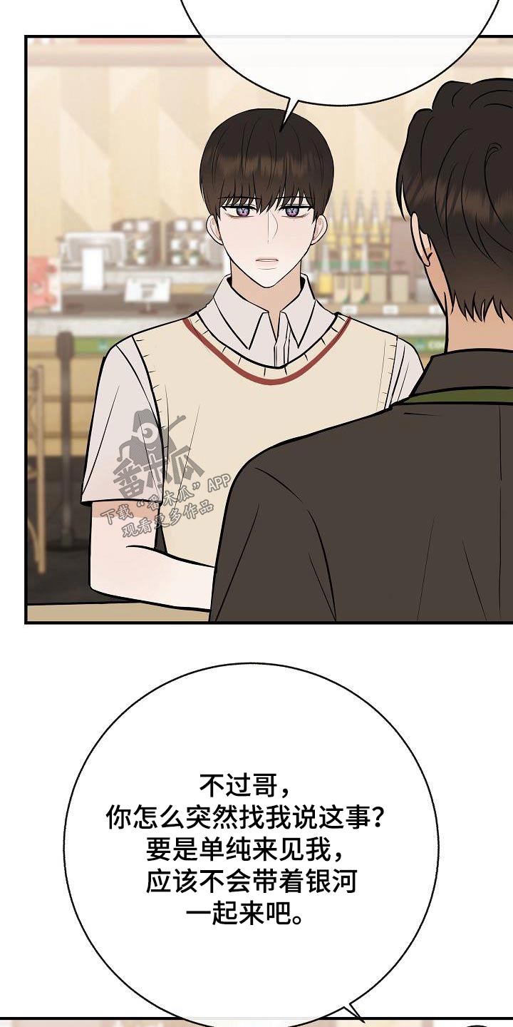 第93章：【第二季】担心1