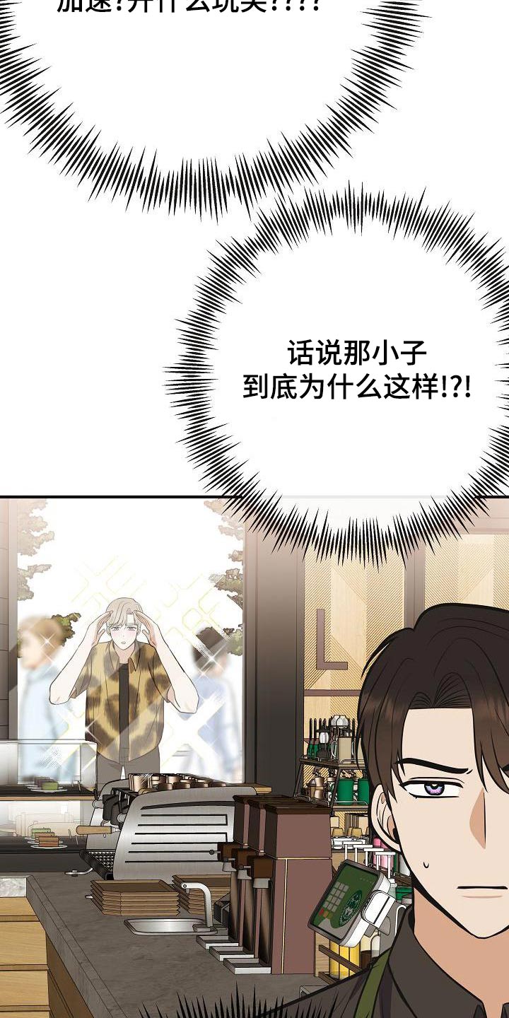 第86章：【第二季】闷闷不乐4