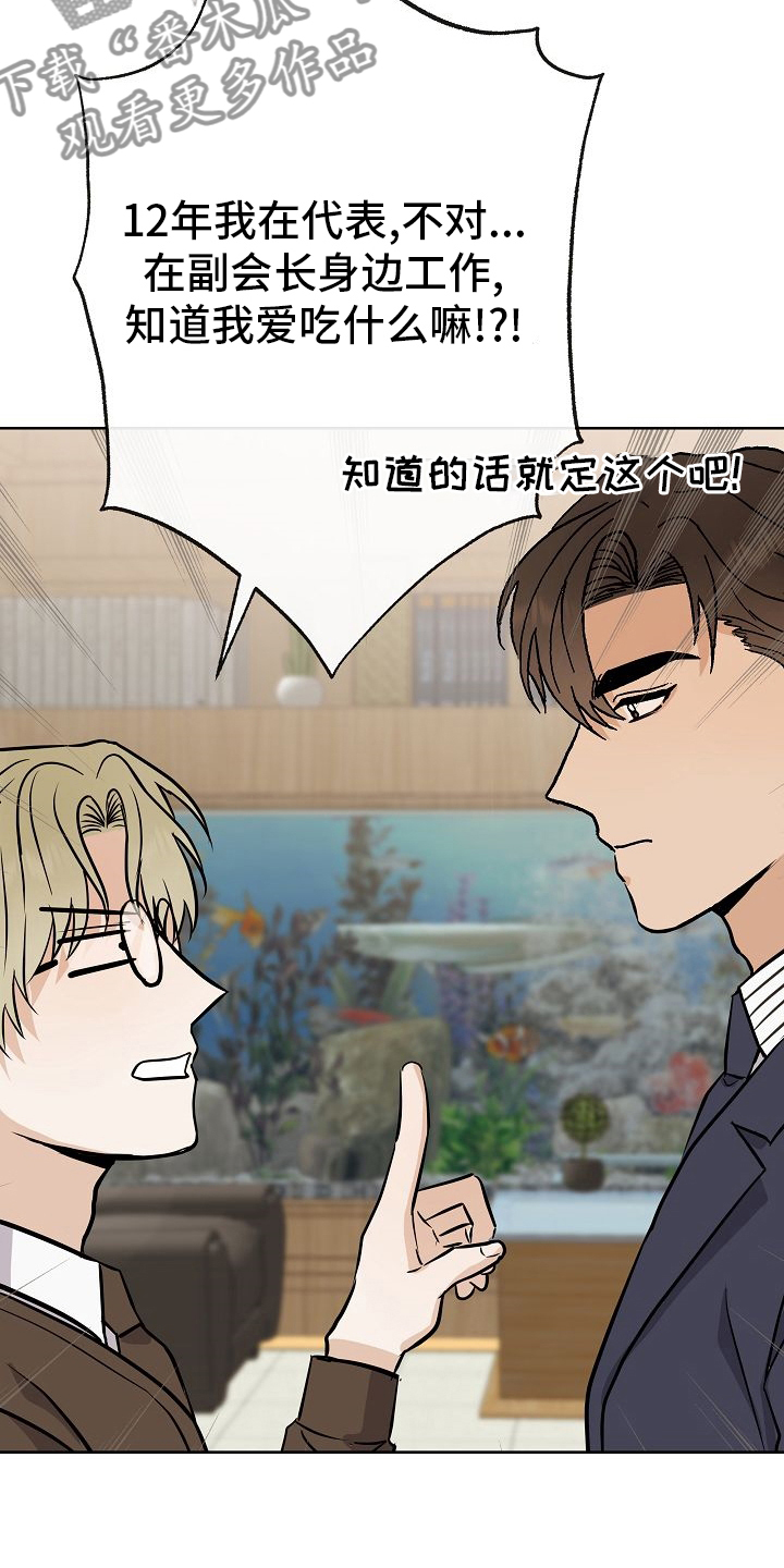 第32章：因为可爱2