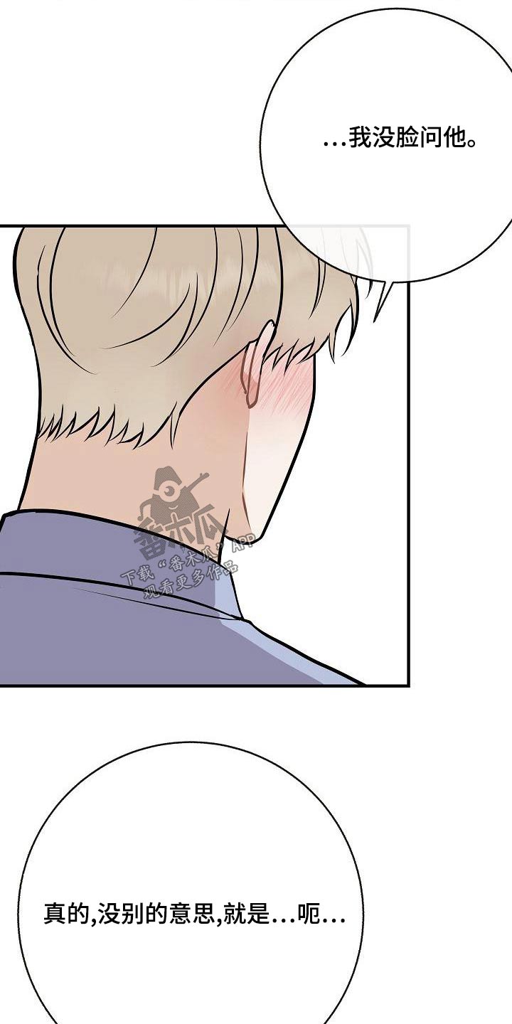 第85章：【第二季】喜欢0