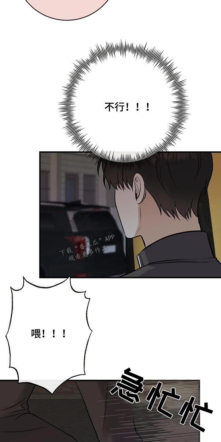 第97章：【第二季】很危险4