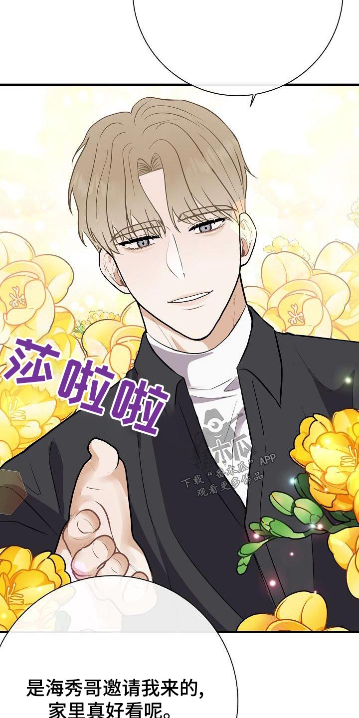 第80章：【第二季】挑选3