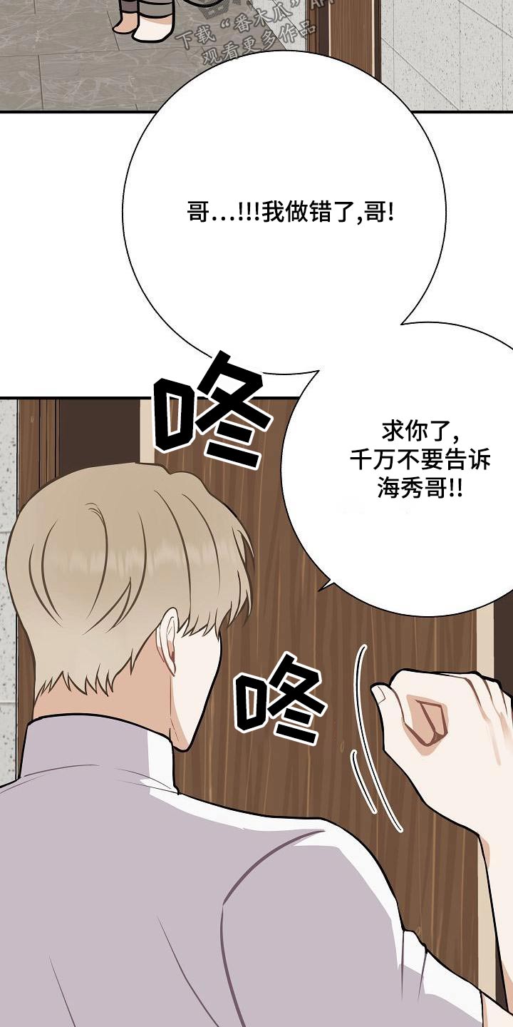 第83章：【第二季】原谅3