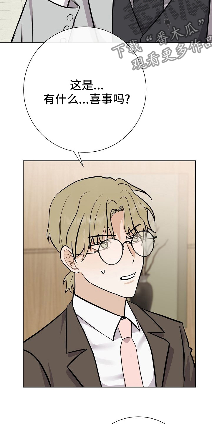 第30章：被发现了？3