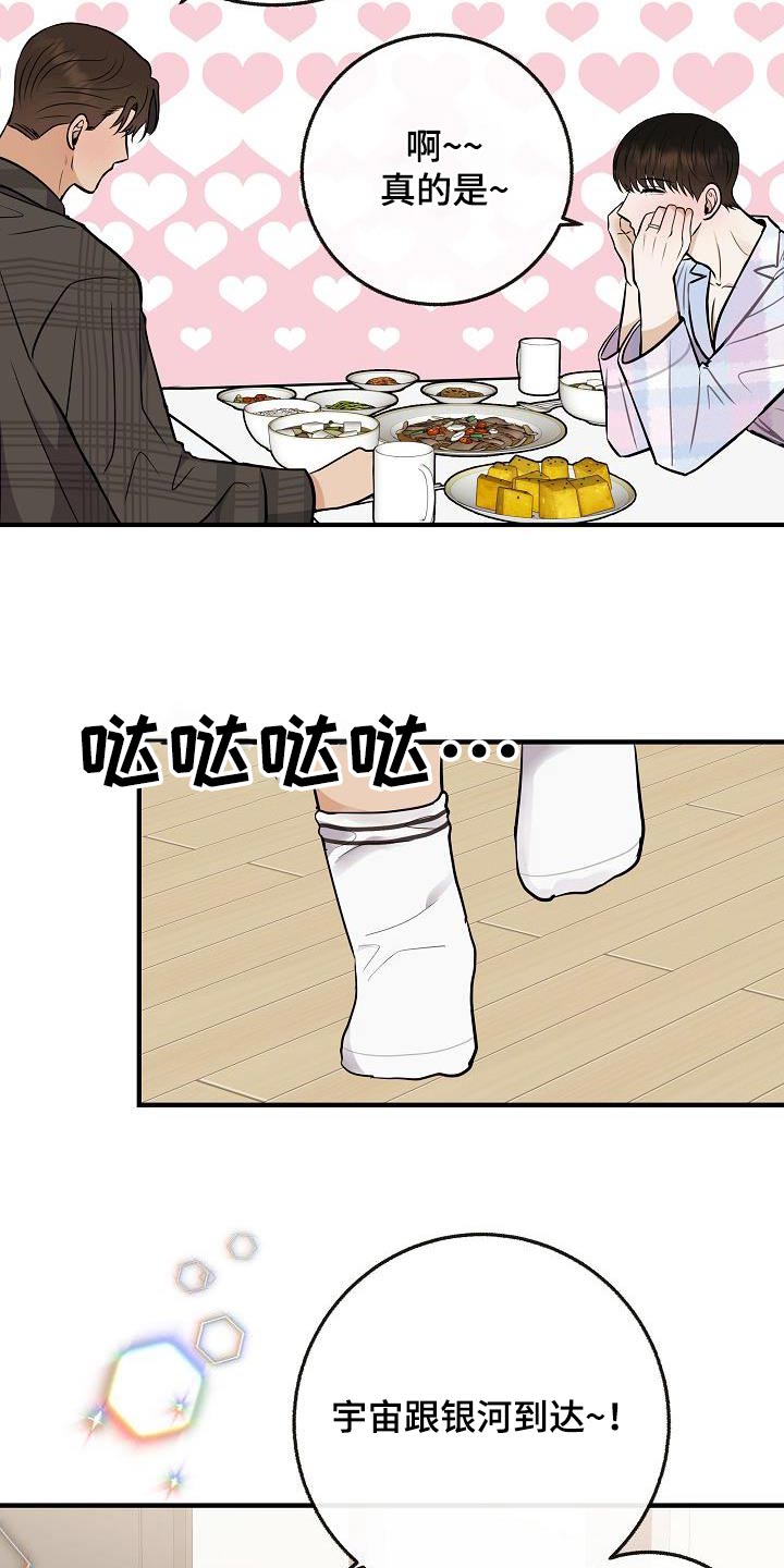 第111章：【第二季】孩子1