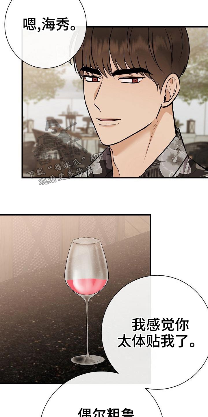 第79章：【第一季番外】试试3