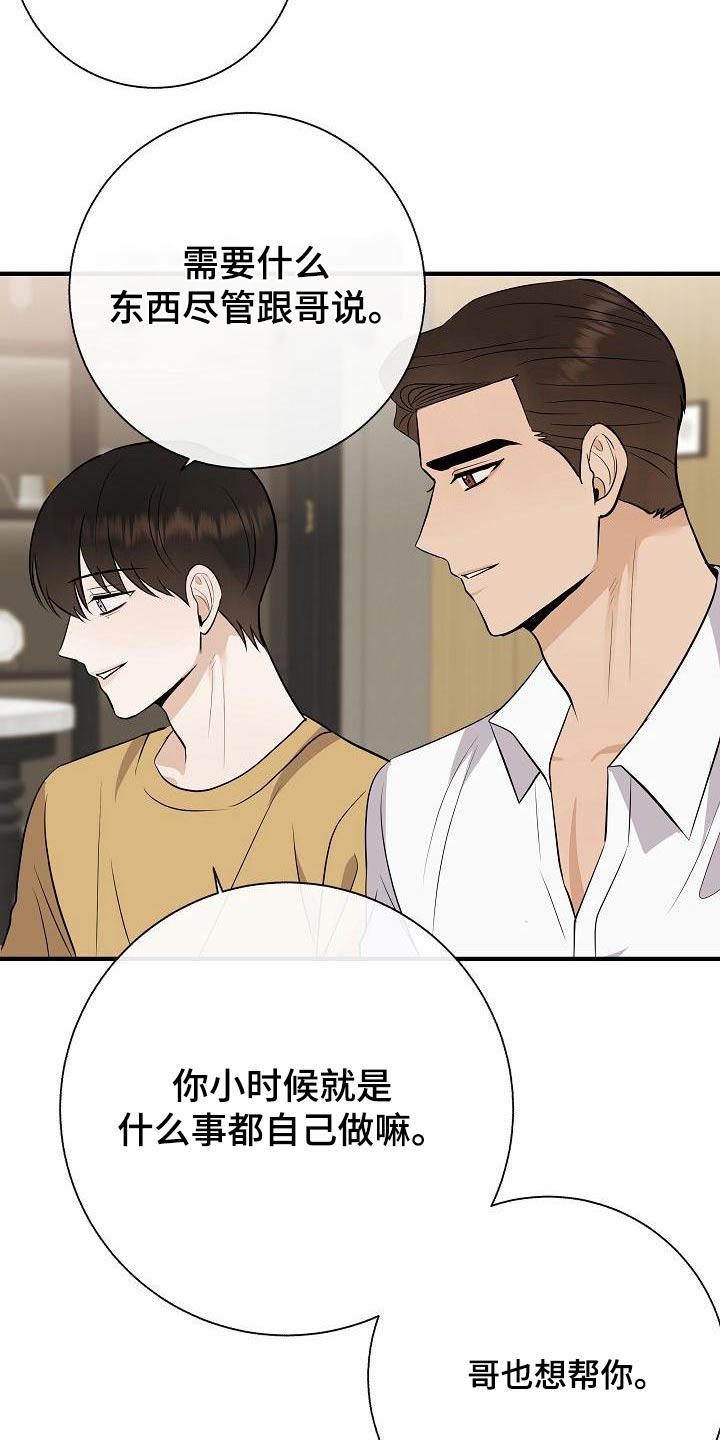 第81章：【第二季】借此机会2