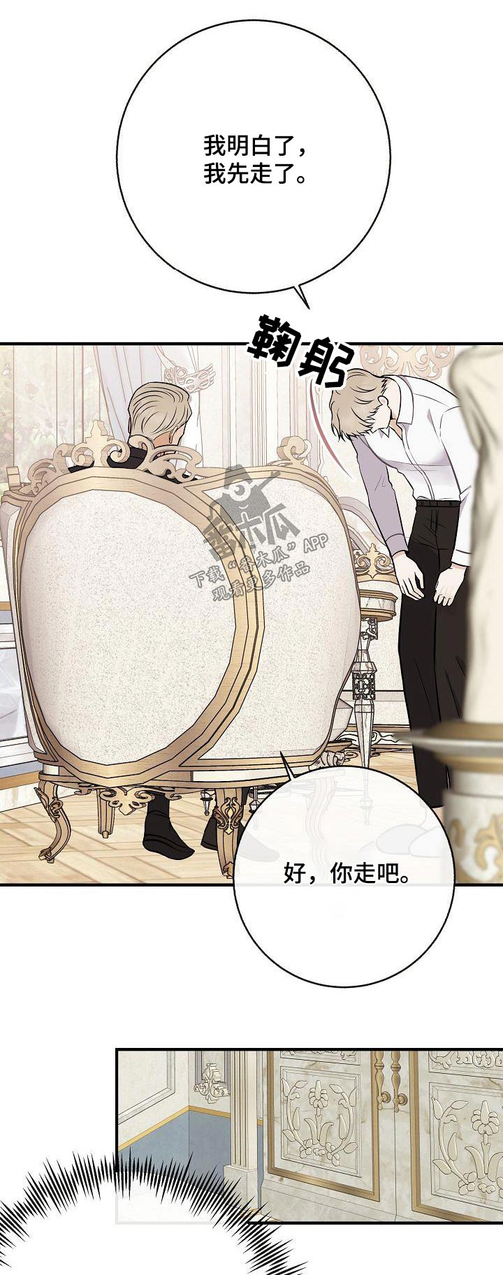 第105章：【第二季】很帅0