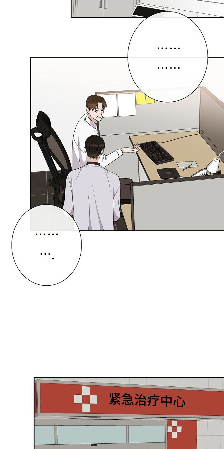 第51章：出车祸2