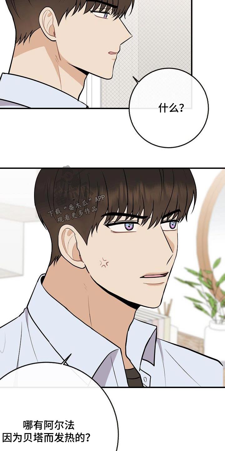 第109章：【第二季】跟你在一起2