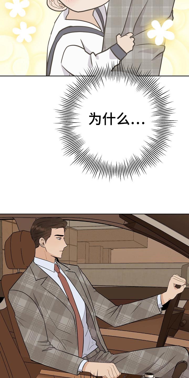 第54章：财阀的手段2