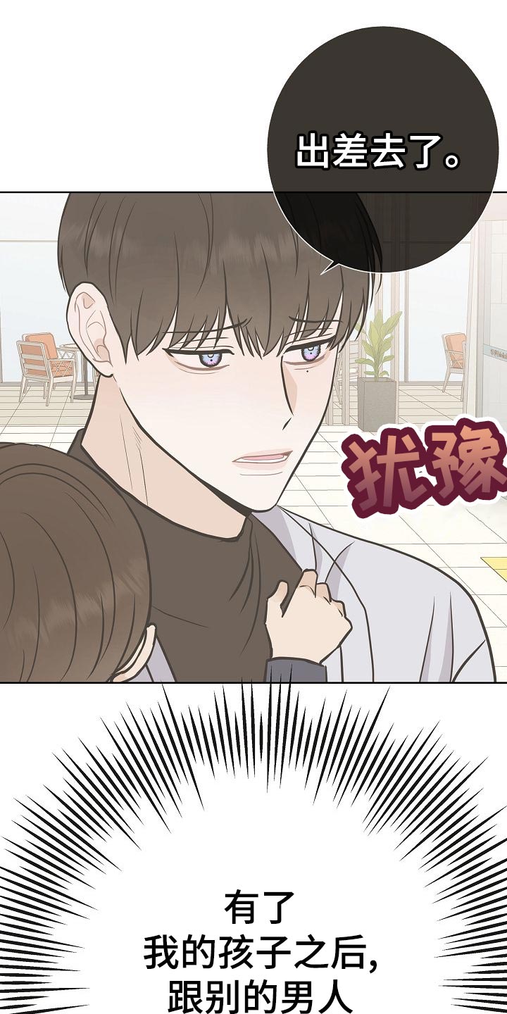 第54章：财阀的手段0