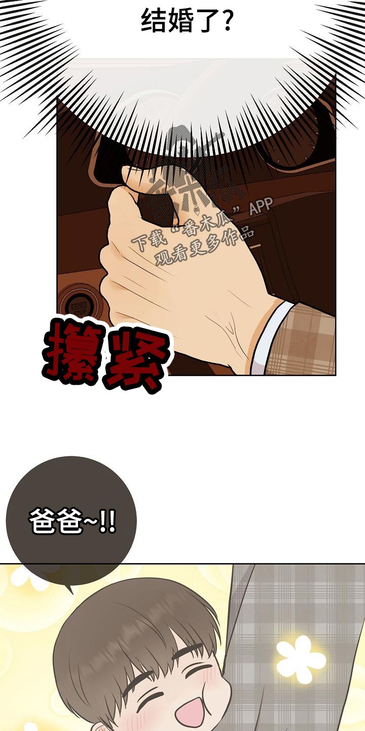 第54章：财阀的手段1