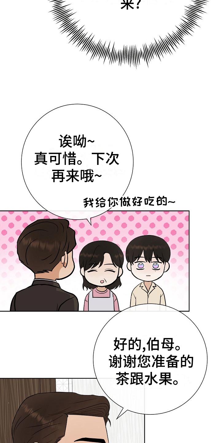 第60章：下次再来1