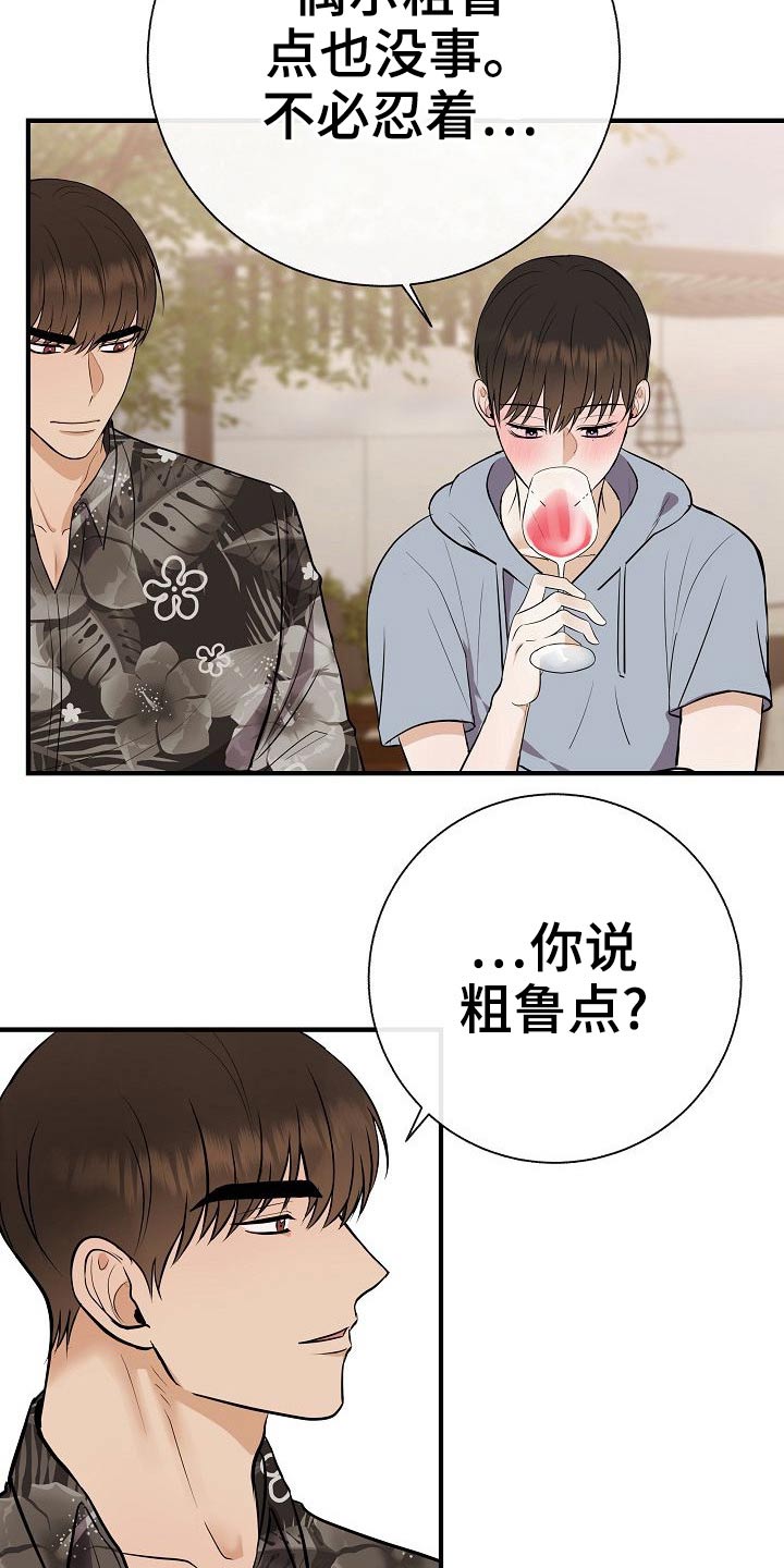 第79章：【第一季番外】试试4