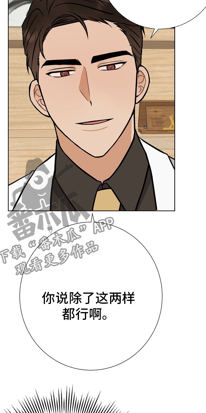 第44章：挡箭牌3