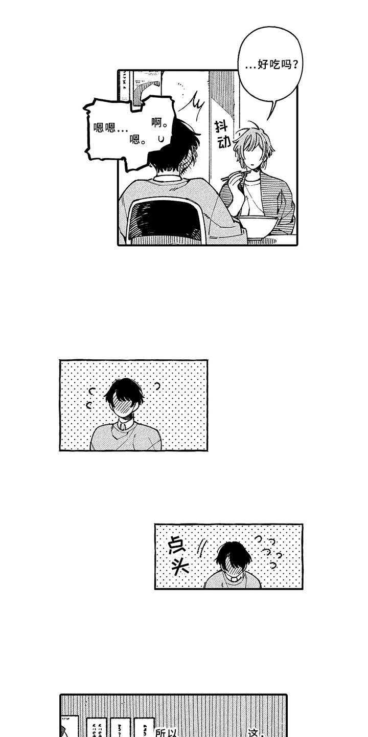 第8章：好久不见0