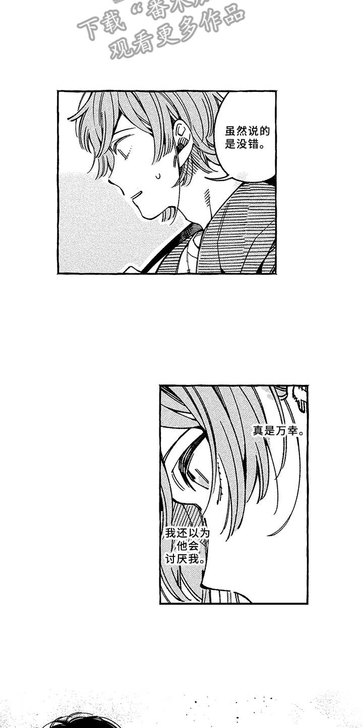 第9章：万幸4