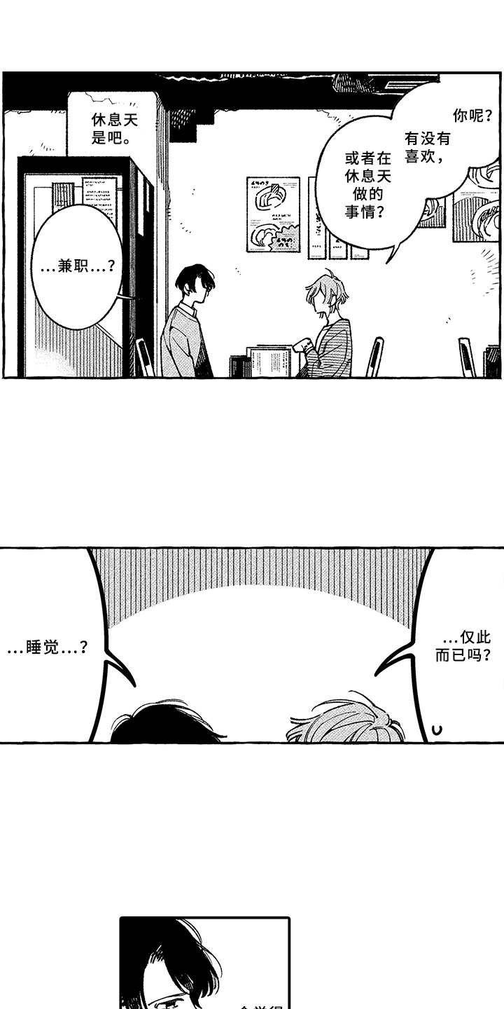 第8章：好久不见3