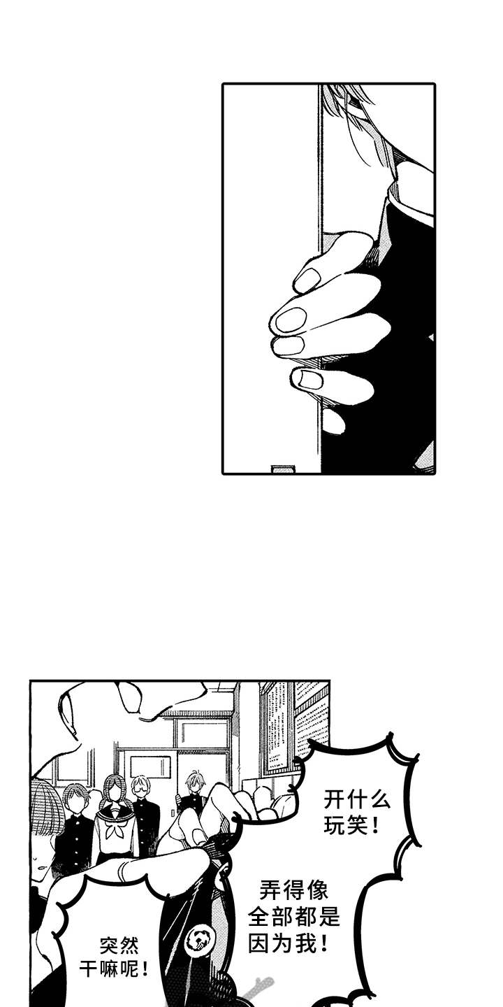 第5章：多管闲事0