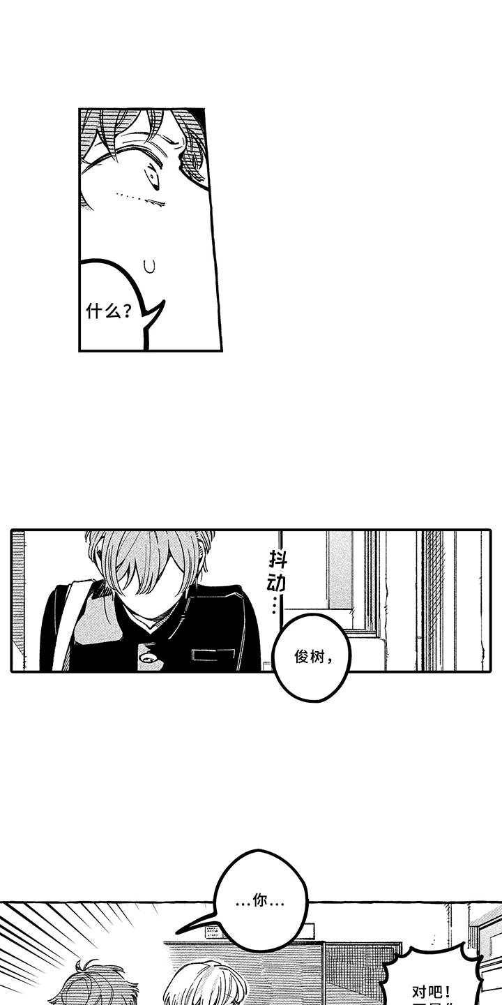 第5章：多管闲事3