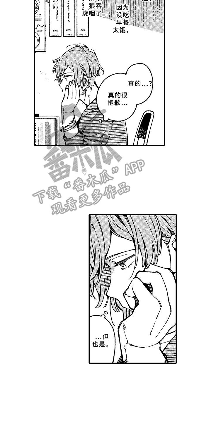 第8章：好久不见1