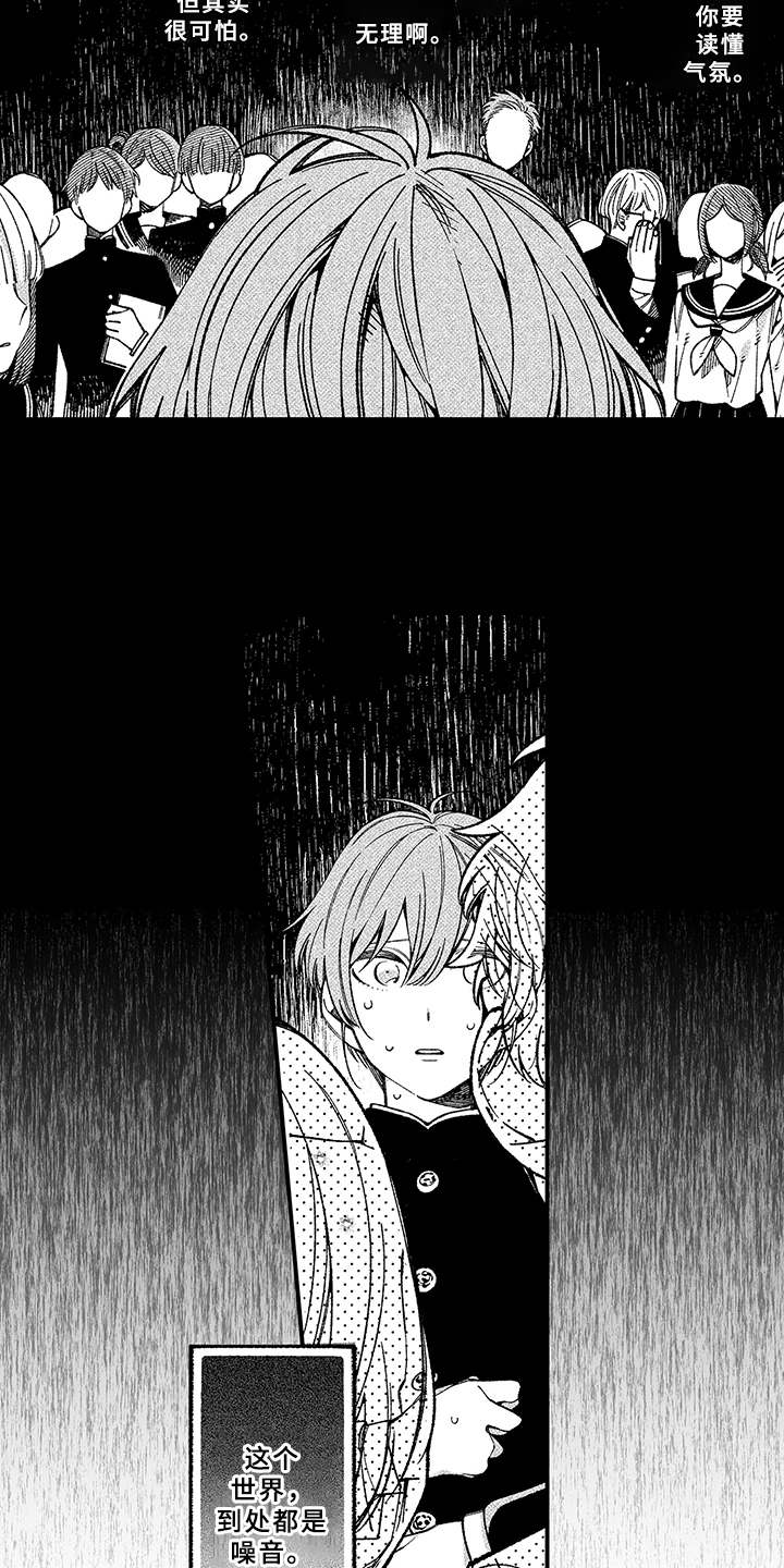 第1章：内心的想法1