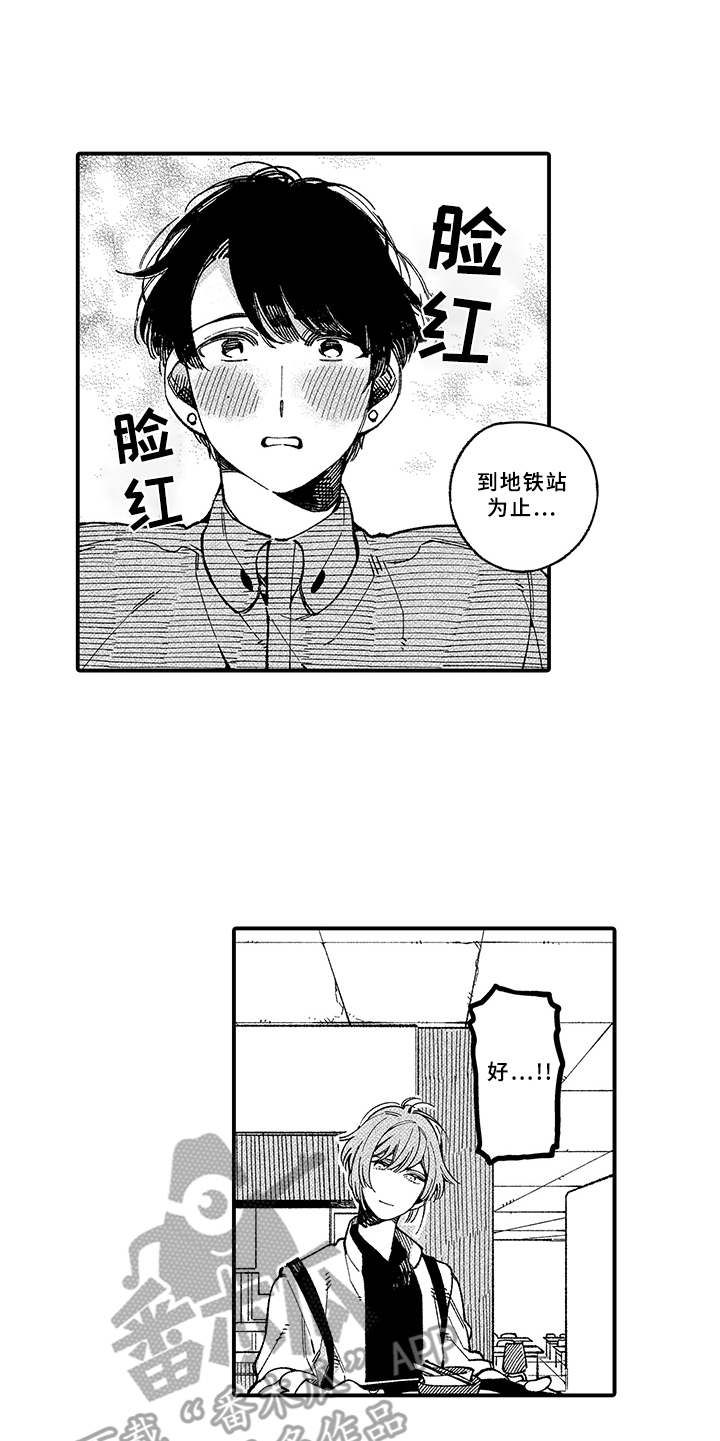 第6章：没法拒绝4