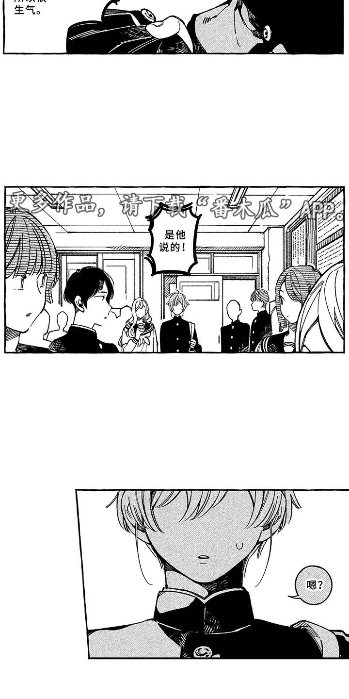 第5章：多管闲事2