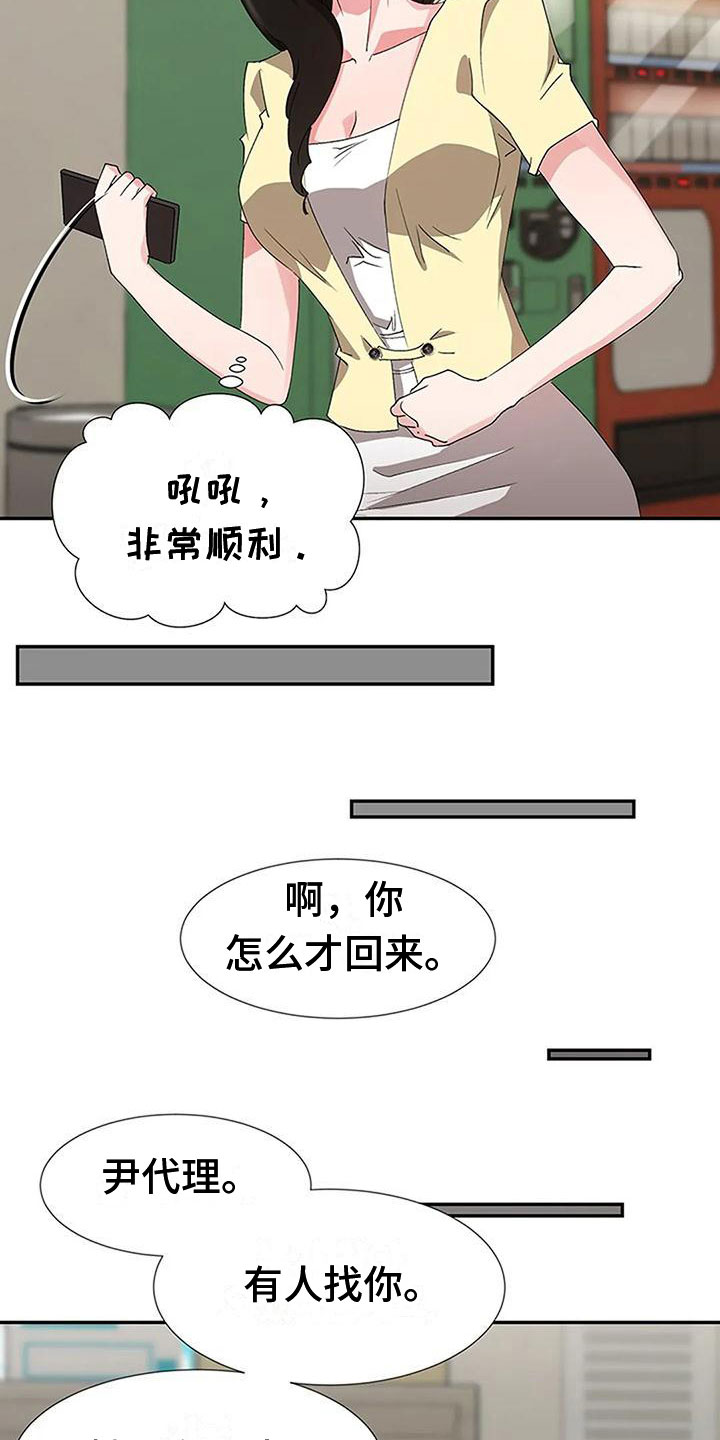 第24章：专业人士4