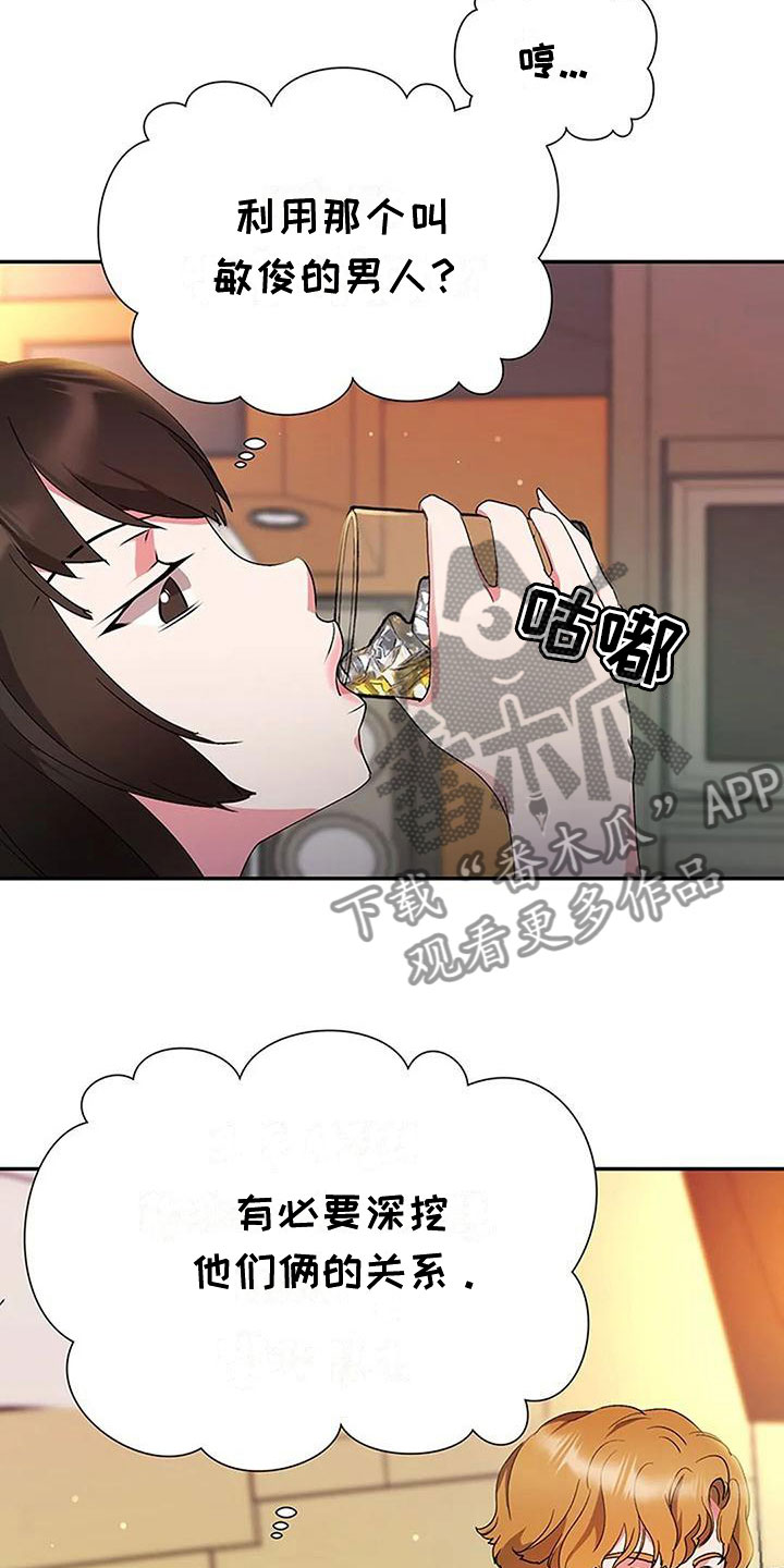 第16章：帮我做事4