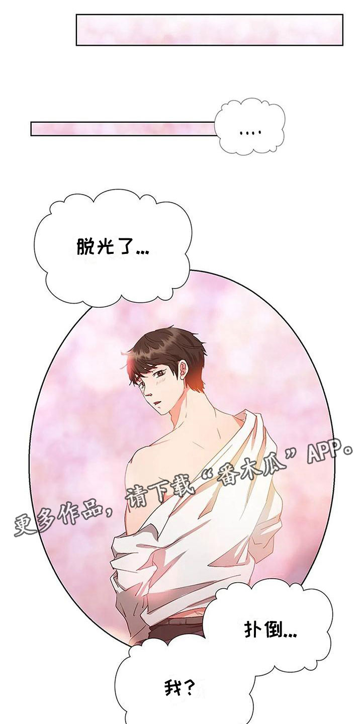 第8章：他来了0