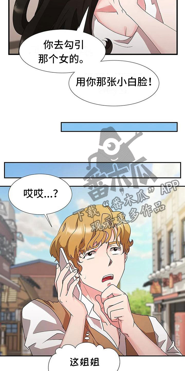 第19章：风雨欲来4