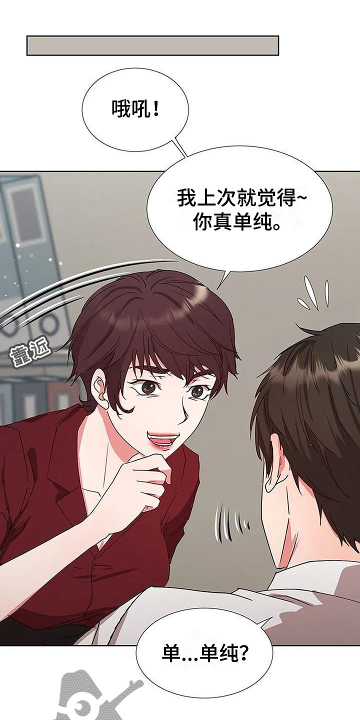 第7章：人事调令3