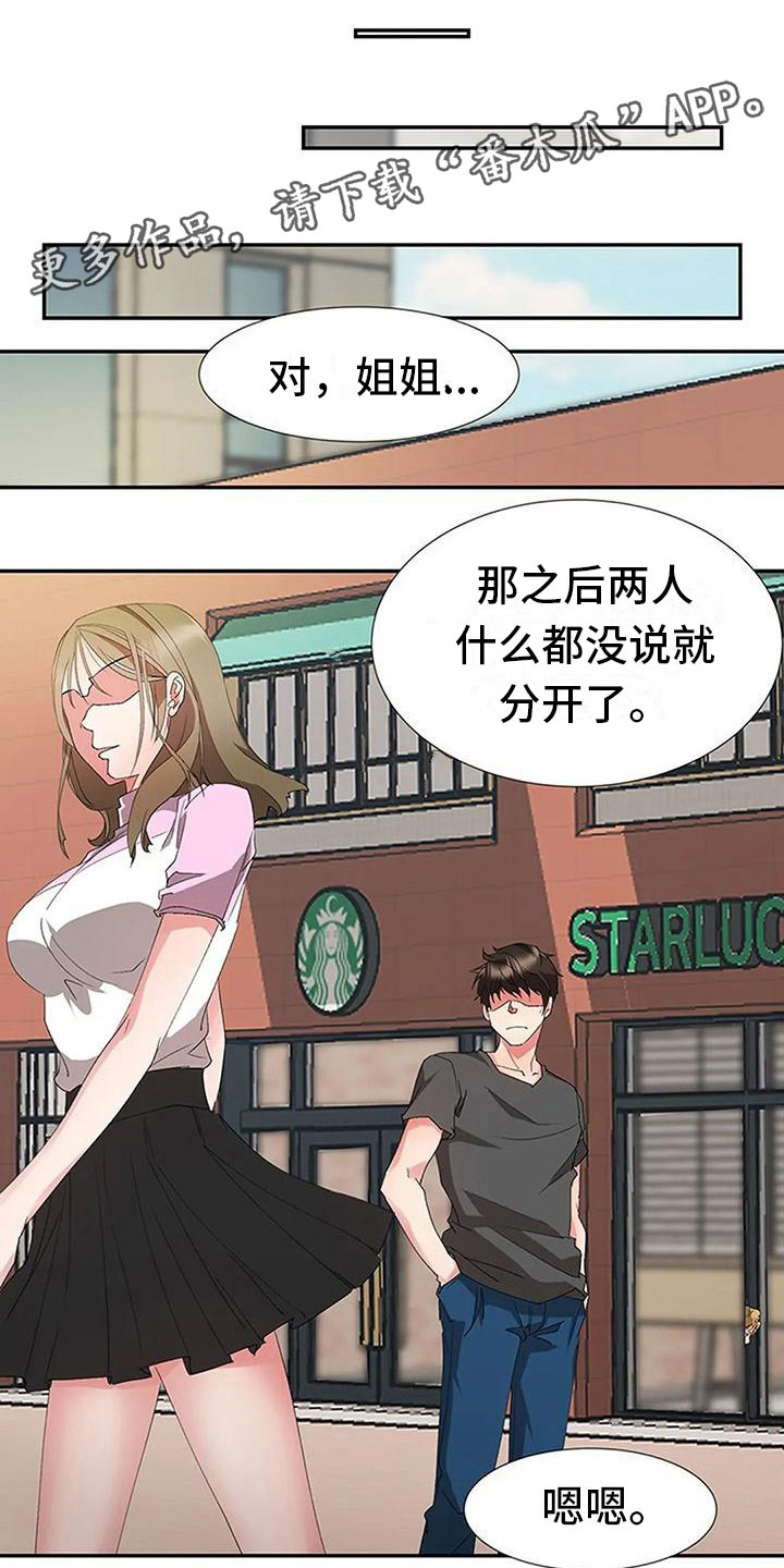 第19章：风雨欲来0