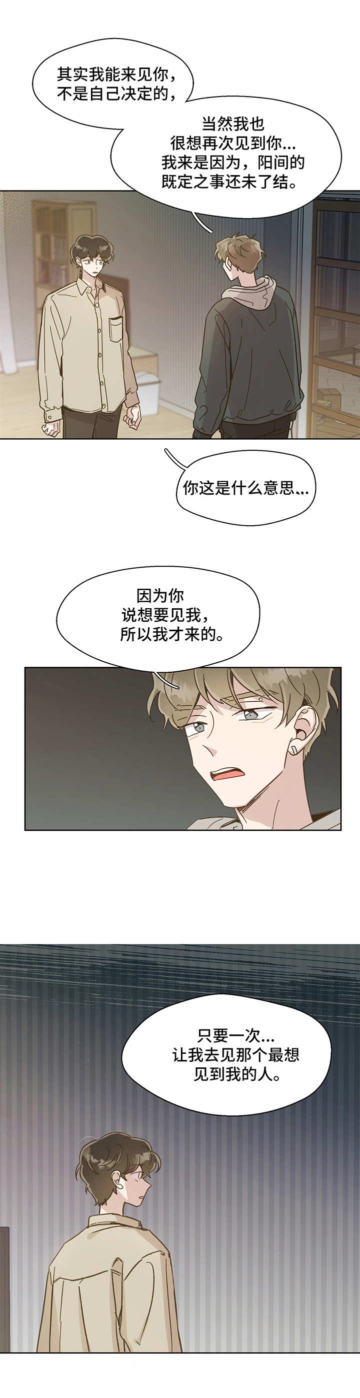 第9章：越发沉重1
