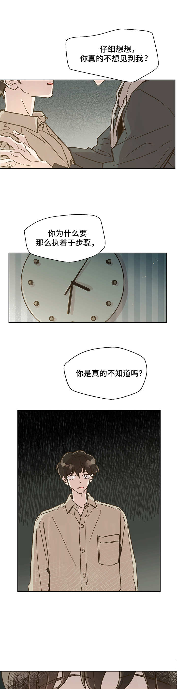 第9章：越发沉重3
