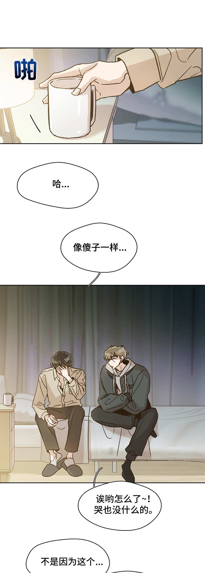 第11章：安心3