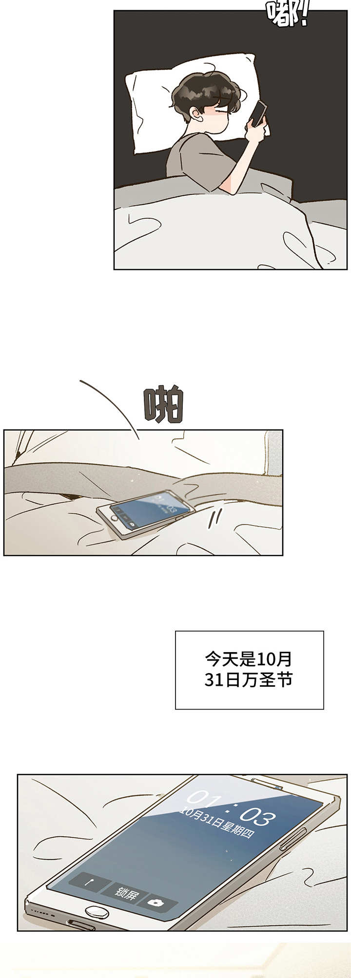 第1章：万圣节1