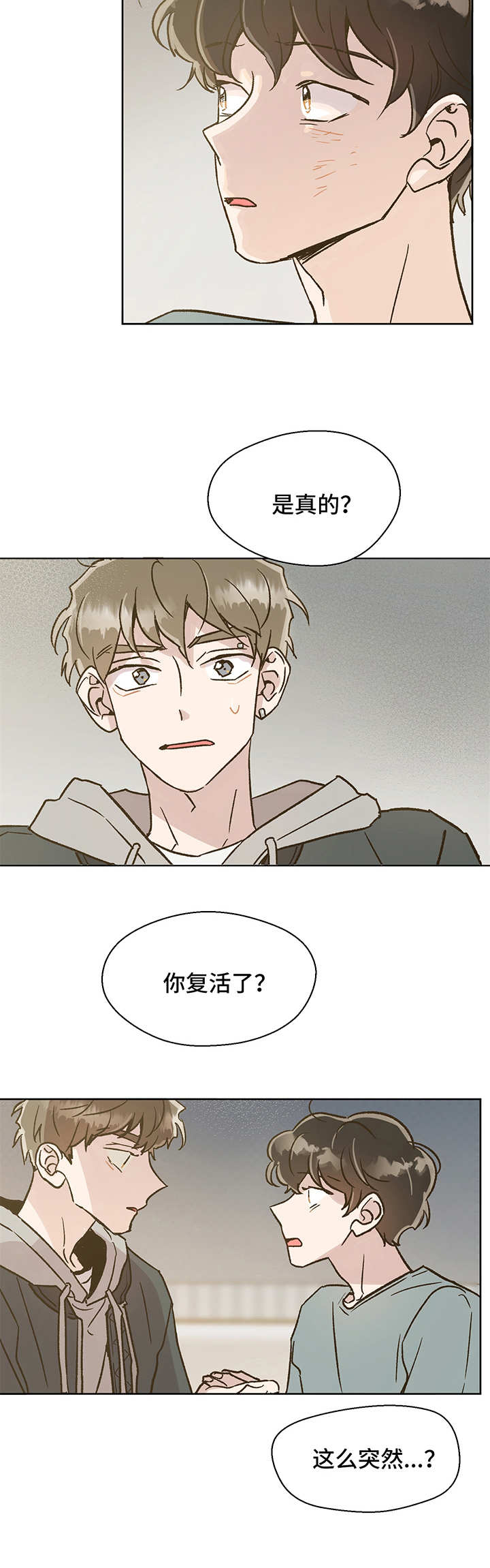 第4章：重逢1
