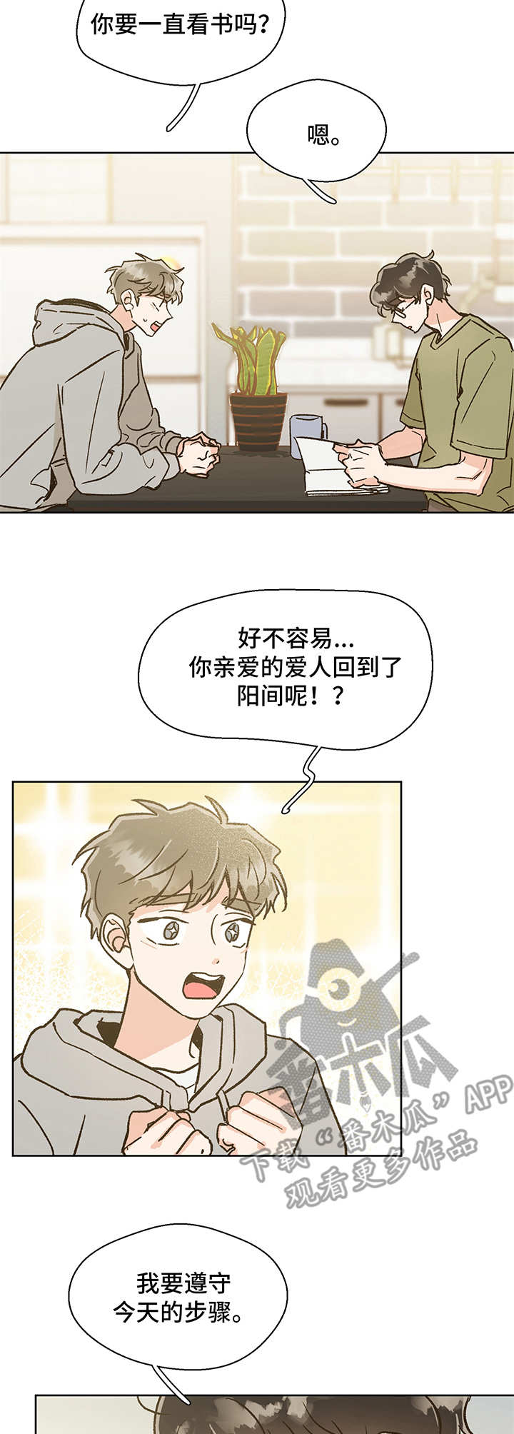 第5章：计划2