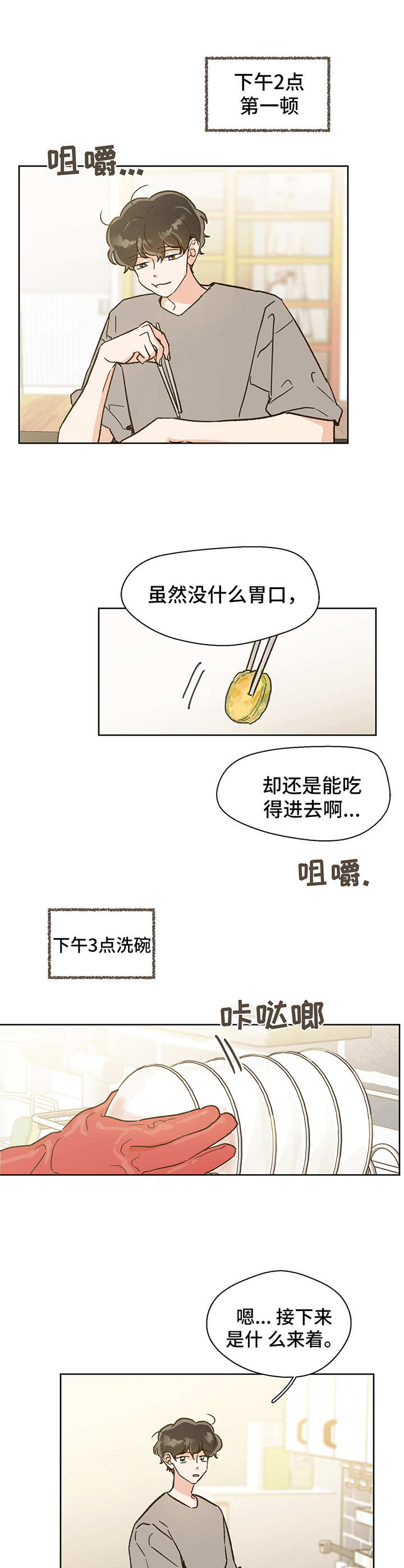 第1章：万圣节3