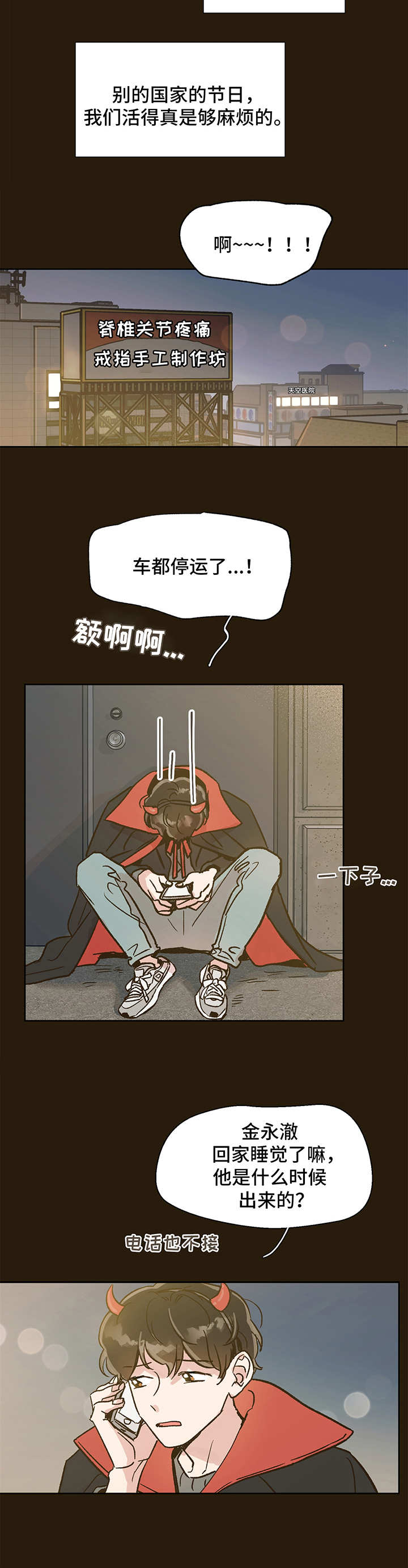 第2章：初遇2