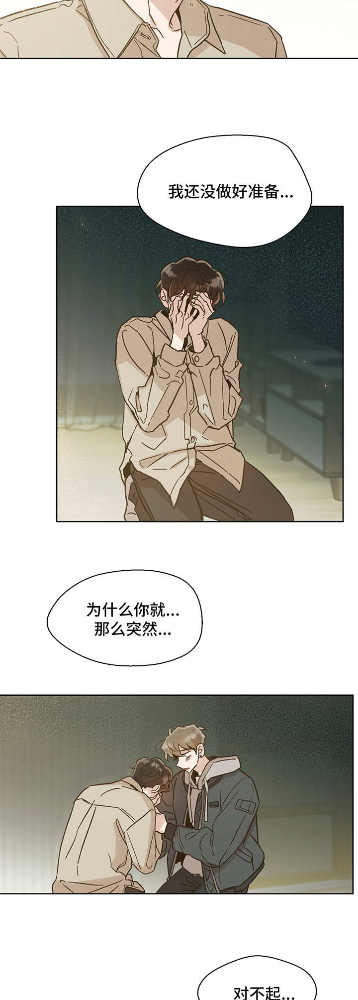 第11章：安心1
